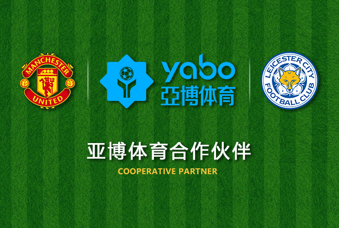 fh体育体育正式成为英超曼联全球合作伙伴！